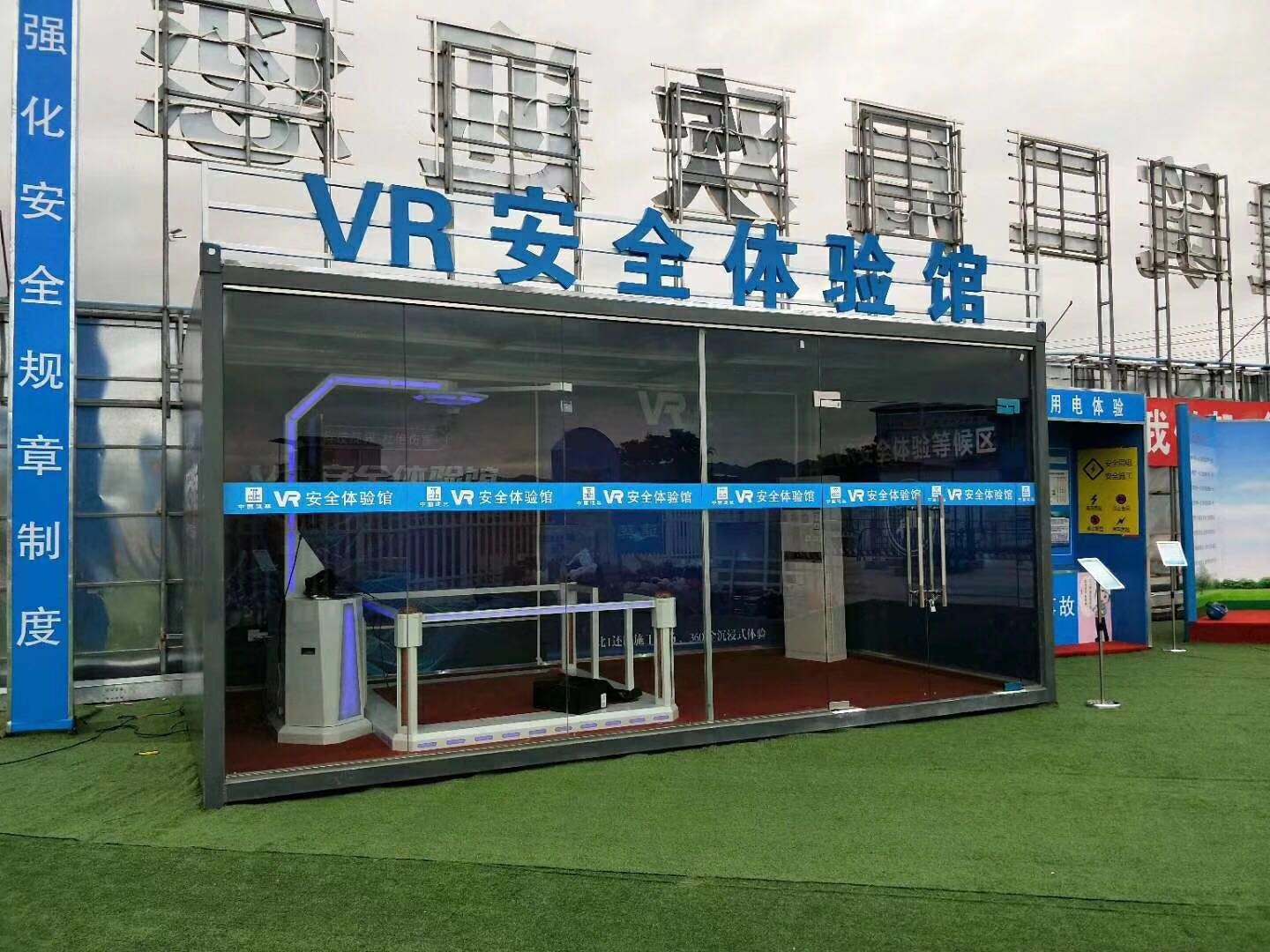 广州番禺区VR安全体验馆